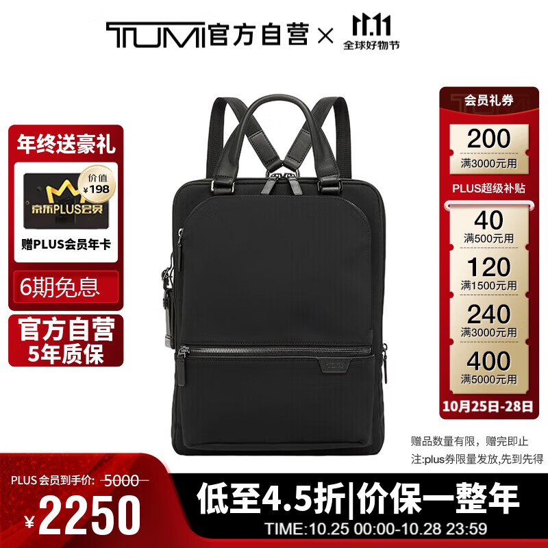 途明（TUMI）男士商务旅行双肩包06602039D