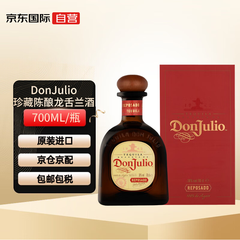 唐胡里奥（Don Julio）微陈龙舌兰 洋酒 38度 700ml 礼盒装 700mL 1瓶 微陈 38度 礼盒装