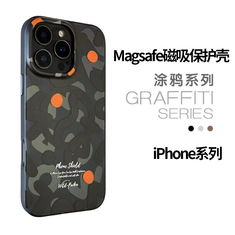 机伯楽苹果16/15/14Magsafe磁吸涂鸦肤感磨砂手机壳iPhone16Promax金属按键PC硬壳简约软边防摔强抗指纹 【黑色】涂鸦磁吸保护壳 iPhone 16