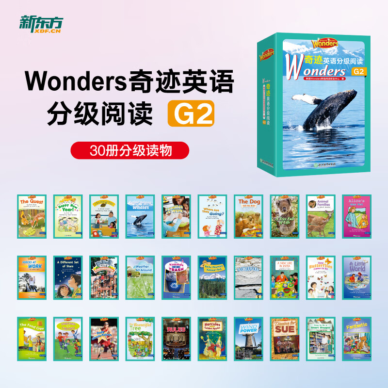 新东方Wonders奇迹英语分级阅读GK-G6全套小学英语分级阅读绘本突破8000词汇量轻松应对PET雅思托福考试 Wonders奇迹英语分级阅读G2（可点读）