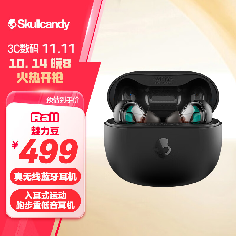 SKullcandy 骷髅头 Rail 魅力豆 真无线蓝牙耳机 入耳式运动跑步重低音耳机  纯黑色