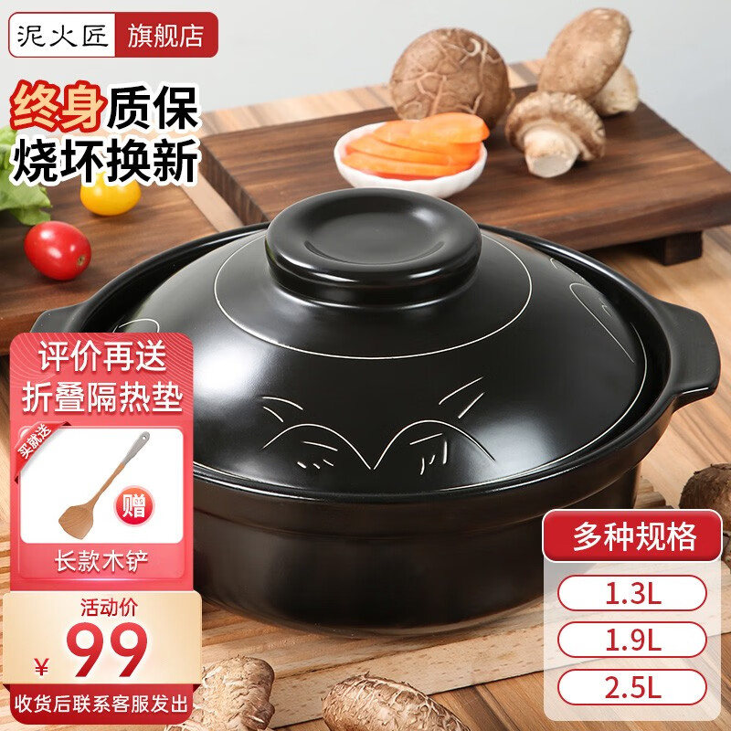 泥火匠 砂锅家用陶瓷燃气明火煲汤锅小号煲仔饭砂锅干烧锅煮粥沙锅 无印系列-宽口平锅 1300ml