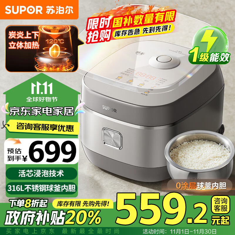 苏泊尔（SUPOR）4L 家用3-4人0涂层超硬化316L不锈钢炭炎上下立体加热 智能多功能电饭煲电饭锅 SF40HC1960 【0涂层】超硬化不锈钢 4L