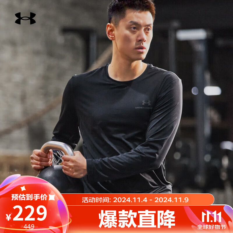 安德玛（UNDERARMOUR）秋冬Vanish Energyh男子训练宽松长袖T恤1385418 黑色001 M