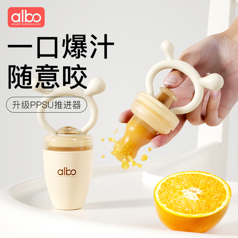 albo咬咬袋婴儿吃水果辅食器工具果蔬宝宝咬玩乐牙胶磨牙硅棒硅胶