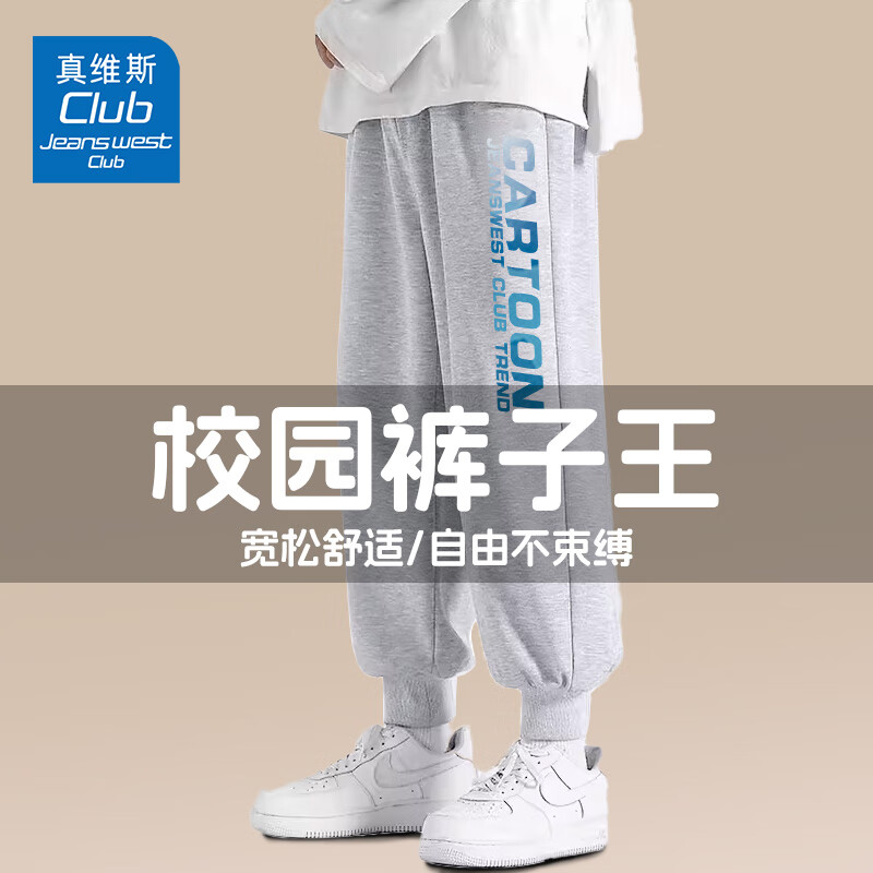 JEANSWEST CLUB真维斯童装集团男童裤子春秋款男大童2024薄款运动裤卫裤秋装 灰色J19渐变卡通K 130