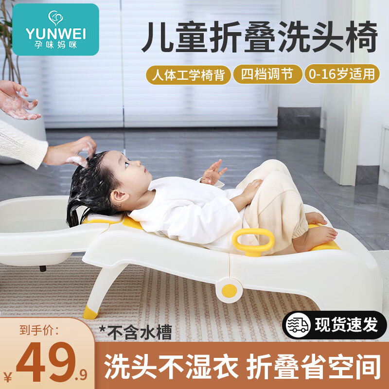 孕味妈咪儿童洗头躺椅宝宝洗头发可折叠女童洗头床婴儿家用小孩洗头凳 黄色-可拉伸头枕（0-16岁适用) 【可折叠款】承重160斤