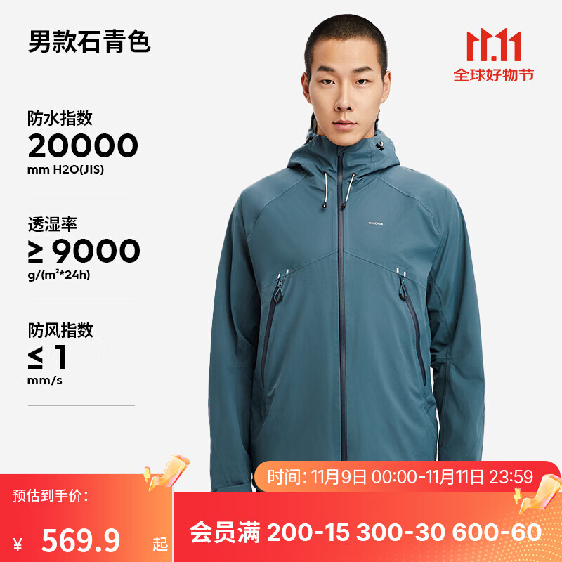 迪卡侬（DECATHLON）冲锋衣男女男款登山防风防水夹克风衣单层硬壳冲锋衣MH500 蓝色(新)男 2XL