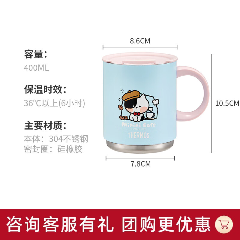 膳魔师（THERMOS）不锈钢带盖陶瓷内胆把手杯叠叠潮流泡茶杯咖啡杯TCDS-400 【咖啡烘焙系列】jenini