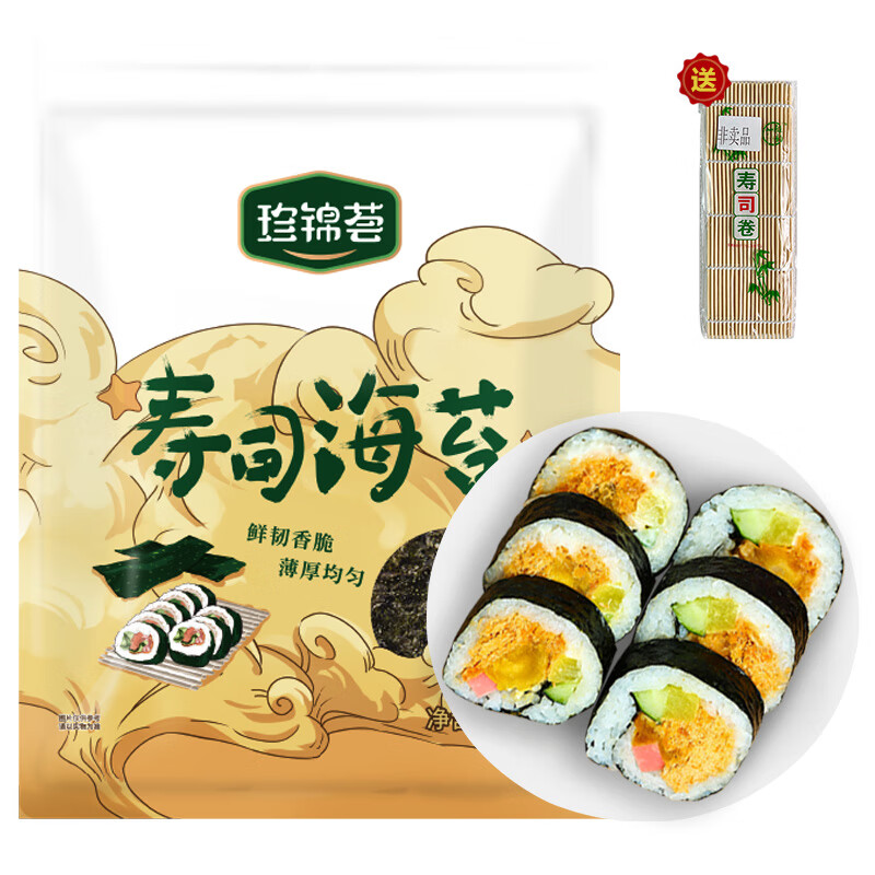 珍锦荟寿司海苔28g(10片)寿司食材 寿司紫菜包饭 送竹帘 早餐 珍锦荟☑寿司海苔28g