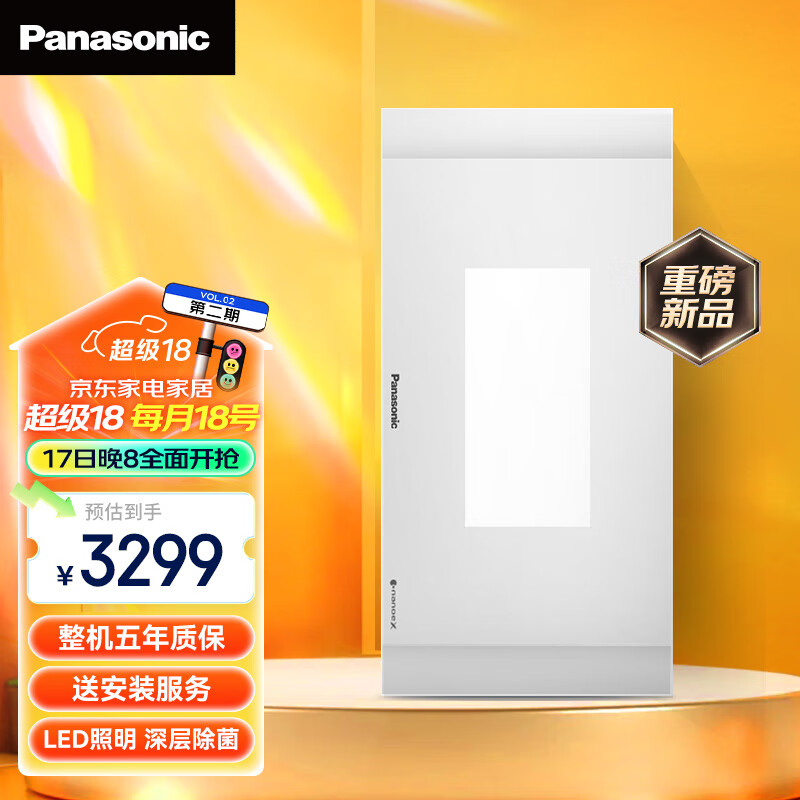 松下（Panasonic）风暖浴霸 浴霸暖风排气一体 低噪运行通用照明浴霸 FV-54BVL2C