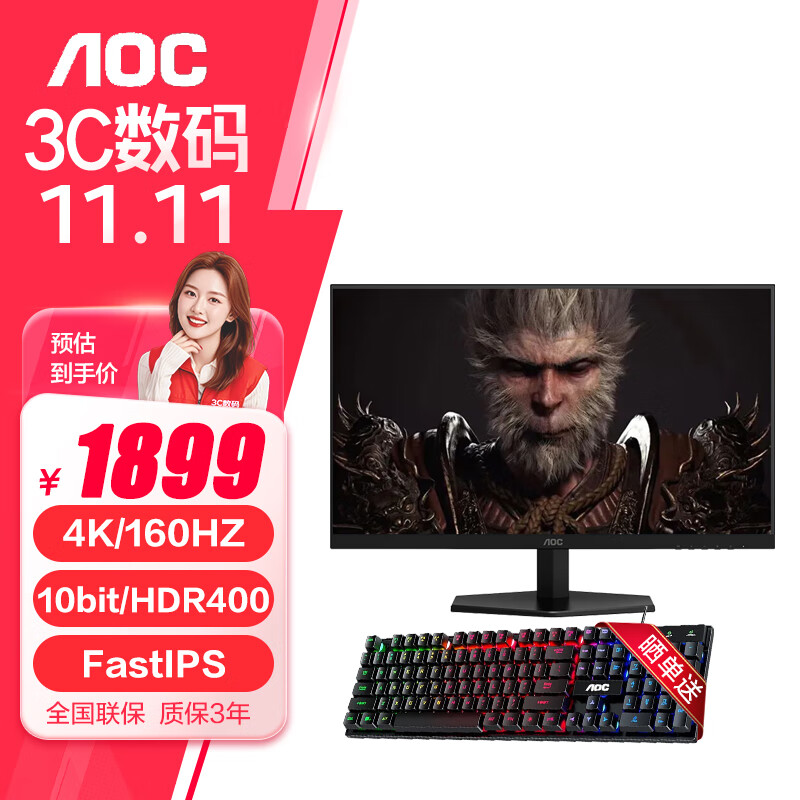 AOC4K高清显示器 160HZ HDR400 快速液晶1ms IPS广色域低蓝光 满血HDMI2.1接口 U27G40E 