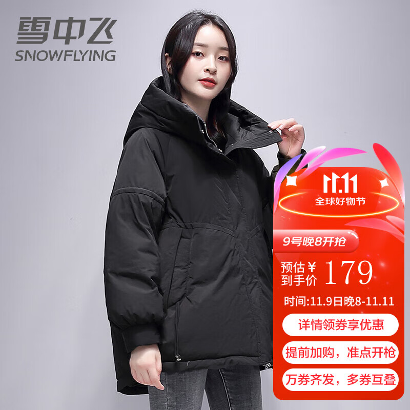 雪中飞羽绒服冬季女士防寒保暖立领连帽纯色简约时尚百搭防寒服羽绒外套 黑色 165/88A(M)