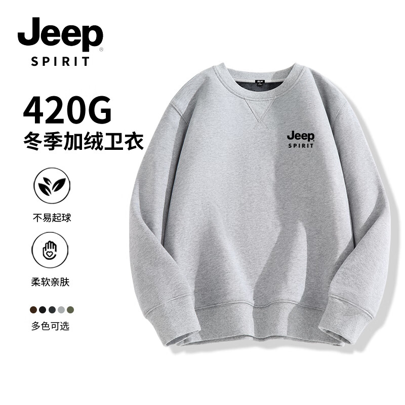 JEEP SPIRIT吉普加绒卫衣男冬款棉质显瘦加厚运动上装圆领防风潮流款男士长袖