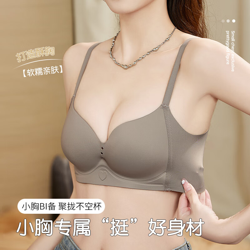 洁丽雅【2件装】无痕内衣女文胸美背无钢圈纹胸聚拢上托收副乳女士胸罩 黑色+肤色 75B 34/75B