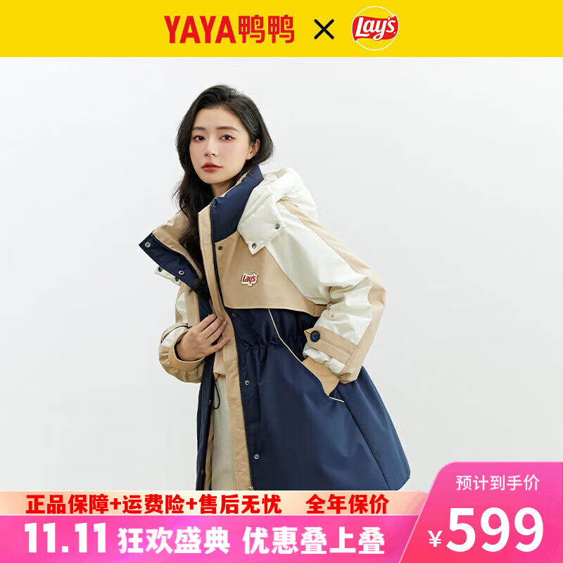 鸭鸭（YAYA）【乐事系列】洋气撞色中长款羽绒服女时尚收腰宽松保暖防寒外套 藏青色 S【110斤以内】