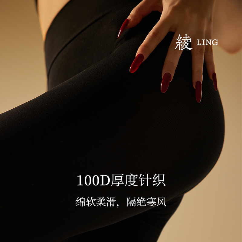 绫-「轻绒™」 100D显瘦无缝厚款黑丝打底连裤袜女2024秋冬款