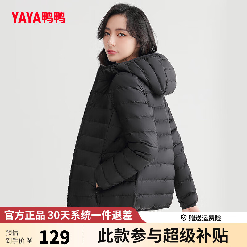 鸭鸭（YAYA）反季轻薄羽绒服女冬短款薄款高端时尚女款秋冬保暖外套 黑色【连帽款】 2XL