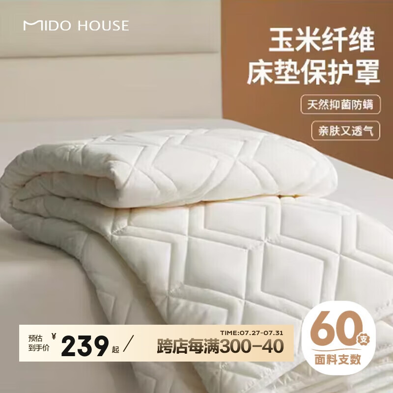 MIDO HOUSE铭都 60支纯棉防污床护垫360度全包裹保护套 本白180*200+35cm 本白【60支纯棉】