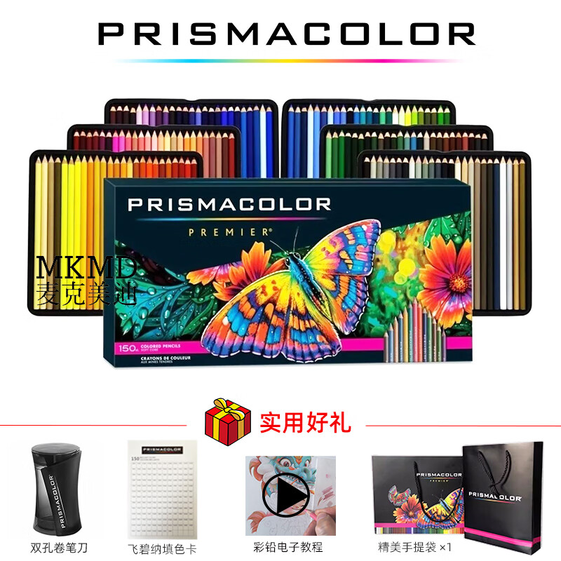 美国三福霹雳马Prismacolor培斯玛油性彩色铅笔150支彩色套装特硬彩铅148色艺术家彩色铅笔 150支149色油性套装【送实用4件】 单支2B