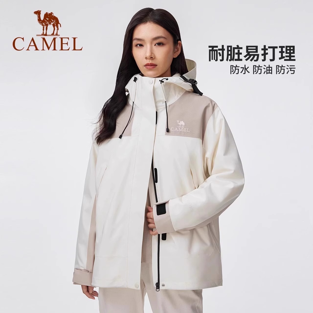 Camel骆驼户外冲锋衣三合一女防风防水登山服保暖夹克进藏外套