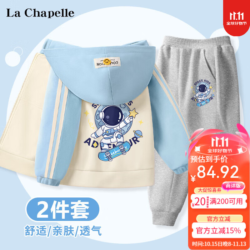 LA CHAPELLE KIDS儿童套装春秋女童连帽卫衣卫裤两件套中大童宽松休闲上衣长裤童装 滑板人K_背蓝色+滑板人K花灰 120cm