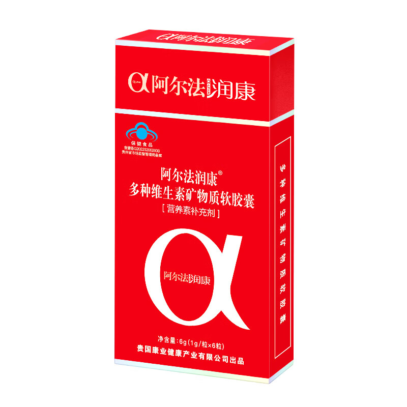 阿尔法润康多种维生素矿物质软胶囊1g/粒*6粒（2天量）