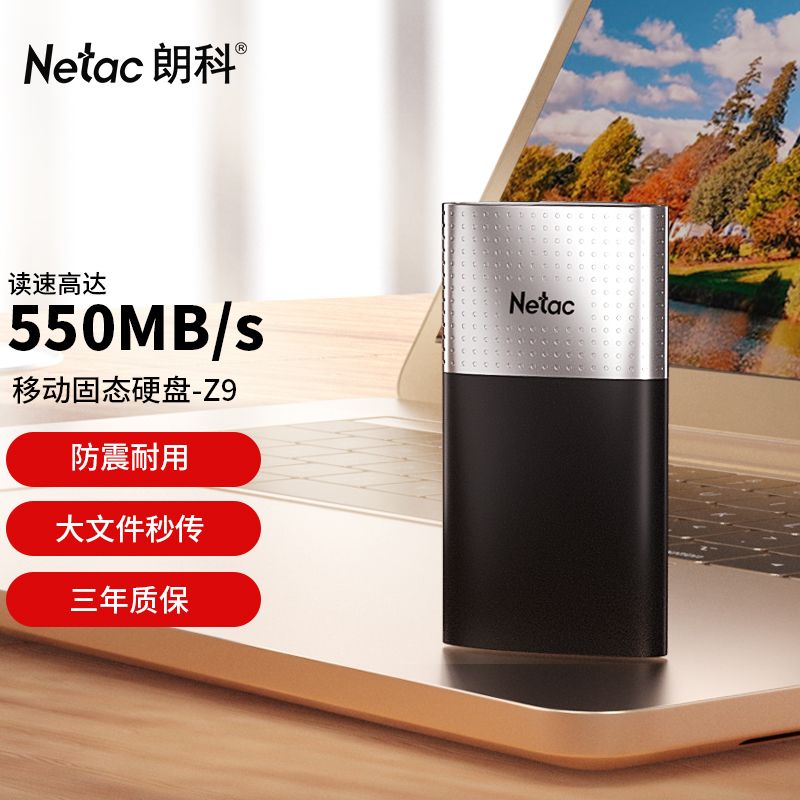 朗科(Netac)迷你大容量usb3.1移动固态硬盘PSSD usb3.0手机电脑2t