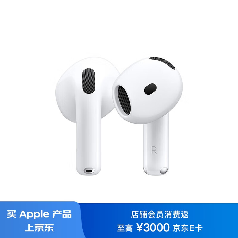 AppleAirPods 4(支持主动降噪) 搭配USB-C充电盒 蓝牙耳机 适用iPhone/iPad/Mac MXP93CH/A*企业专享