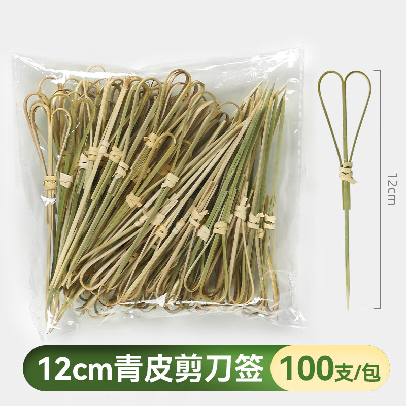 SHUANG YU一次性冰糖葫芦签100只竹签子水果签剪刀签关东煮签点心装饰签 12cm*100支剪刀签