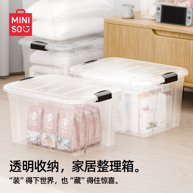 名创优品MINISO大容量透明收纳箱塑料整理箱搬家储物收纳用品箱 带盖 52L【56.3*42.5*32.3cm】3个装 【52L 3只装】56.3*42.5*32.3cm