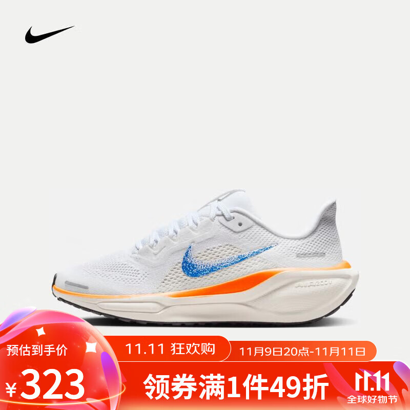 NIKEPEGASUS 41 BLUEPRINT 耐克飞马 「蓝图」 配色大童运动鞋 HM4820-100 38.5