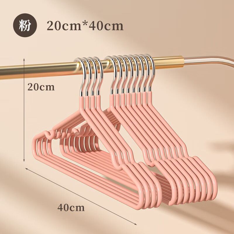 巴迪高衣架 衣架家用挂衣宿舍用无痕防滑防肩角晒衣撑 【加固加粗款70g】樱花粉 10个装