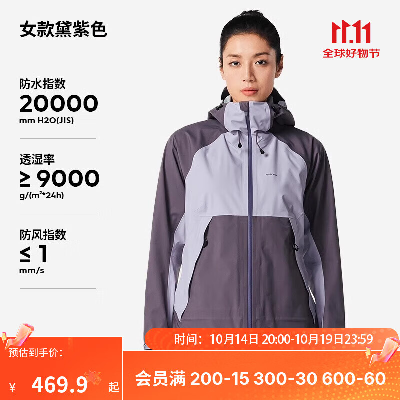 迪卡侬（DECATHLON）冲锋衣男女男款登山防风防水夹克风衣单层硬壳冲锋衣MH500 苍紫色(女) XL