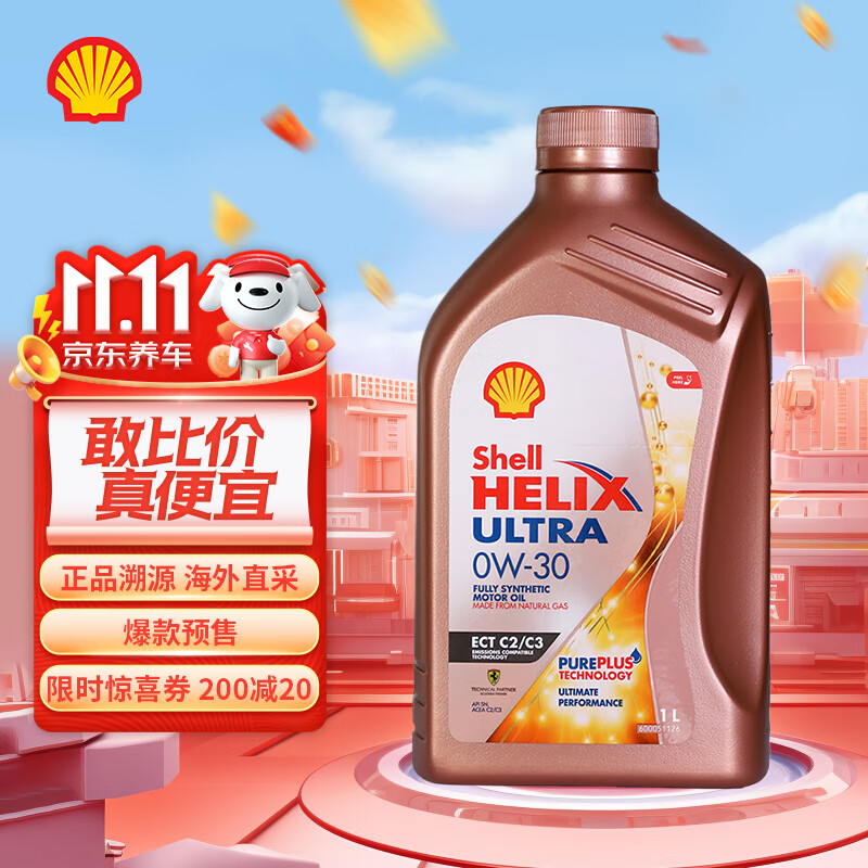 壳牌（Shell）全合成机油 超凡喜力Helix Ultra ECT C2/C3 0W-30 SN 1L 新加坡