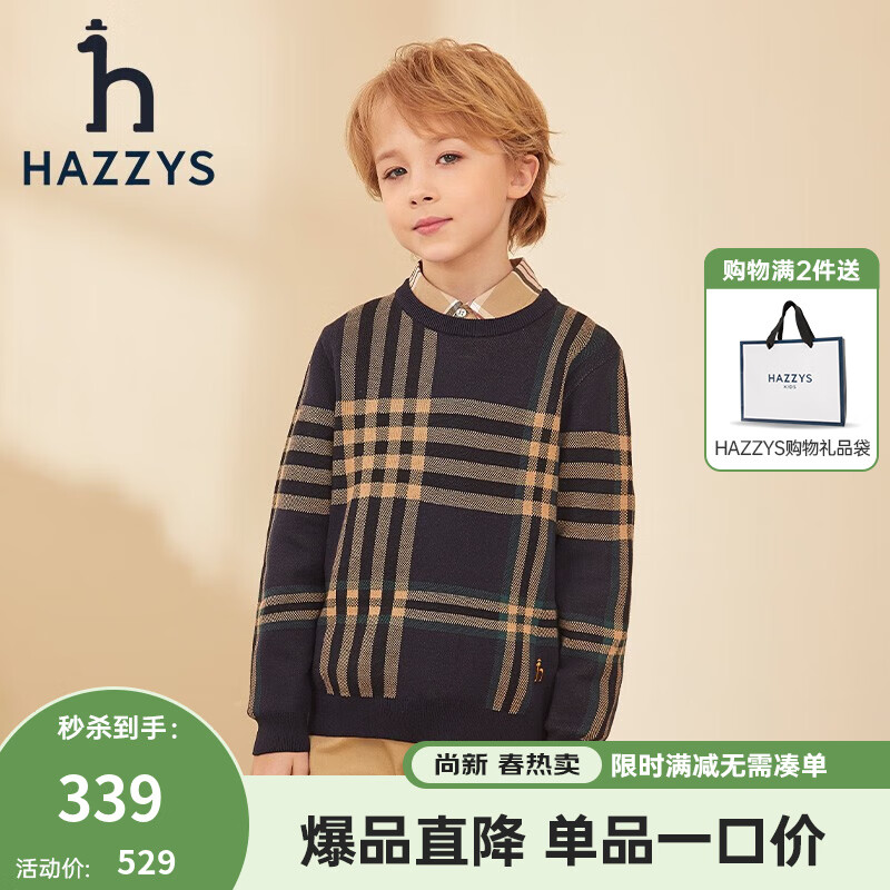 哈吉斯（HAZZYS）品牌童装儿童男童秋套头线衣平顺柔糯舒适柔软男童套头线衣 藏蓝 120