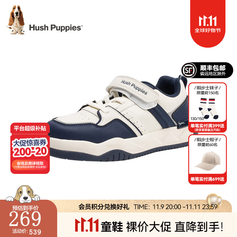 暇步士（Hush Puppies）童鞋男女童2024秋季透气舒适防滑缓震休闲时尚轻运动儿童板鞋 藏蓝 33码 【适合脚长20.5cm】