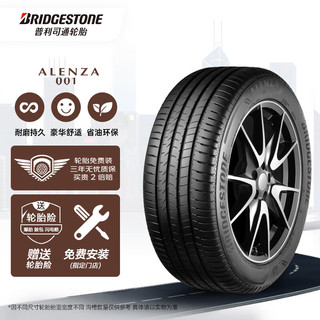 普利司通（Bridgestone）汽车轮胎 245/45R20 103W XL A001 RFT防爆胎 原配宝马X3前轮