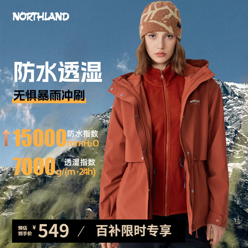 诺诗兰（NORTHLAND）全压胶冲锋衣防水耐磨三防户外男女徒步登山秋冬夹克外套 落叶红色-女 160