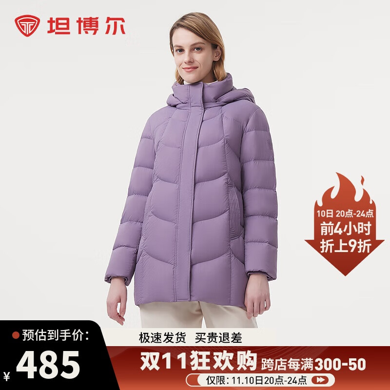 坦博尔羽绒服女中长款带帽宽松舒适保暖款外套510560D 香融紫 180 