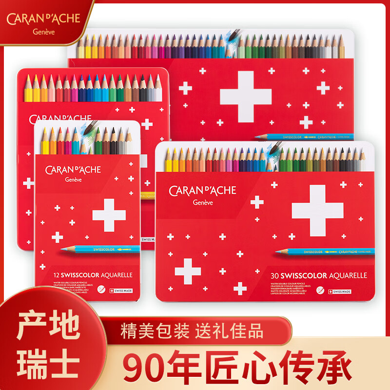 凯兰帝（CARAN d'ACHE）瑞士卡达文具彩铅 瑞士色彩铁盒油性彩铅18色 彩色铅笔 专业美术套装 1284718
