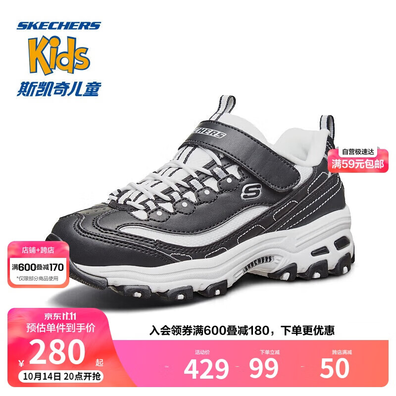 Skechers斯凯奇女童熊猫鞋耐磨复古老爹鞋儿童休闲运动鞋664060L