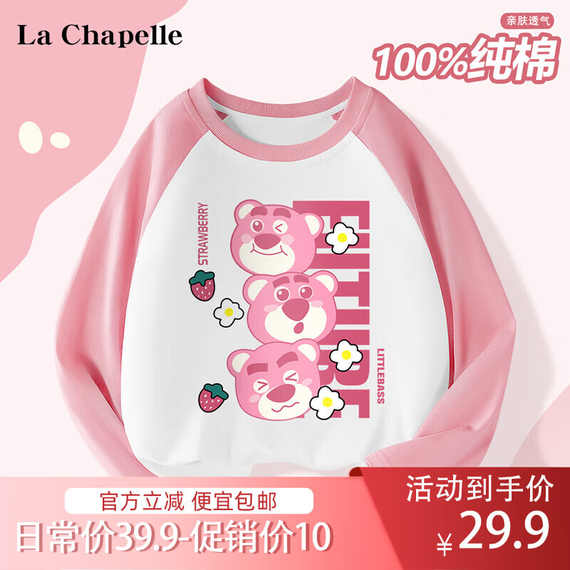 LA CHAPELLE KIDS女童长袖上衣大童运动卡通印花洋气宽松外穿t恤女孩 熊头莓粉色 160cm