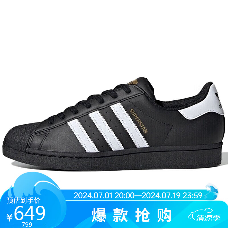 阿迪达斯三叶草 中性 SUPERSTAR 经典鞋 EG4959 37码 UK4.5码