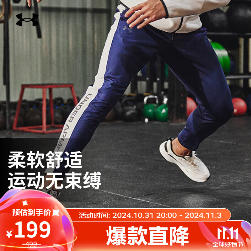 安德玛（UNDERARMOUR）秋冬Brawler男子训练运动长裤1366213 藏蓝色410 M