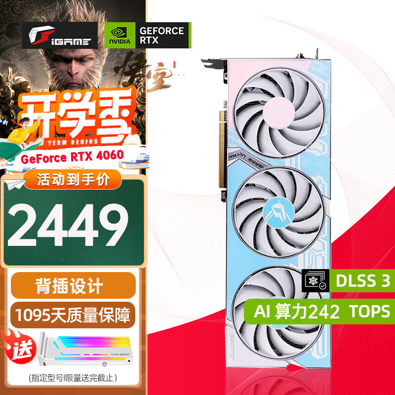 七彩虹（Colorful）RTX 4060 8G W 白色 GDDR6 战斧 电竞台式机游戏显卡 RTX 4060 Ultra ZOC 8GB背插版 【RTX 4060 系列】