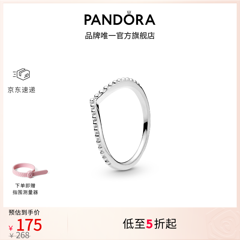 潘多拉（PANDORA）心愿连珠戒指时尚对戒饰品对戒 心愿连珠 48mm