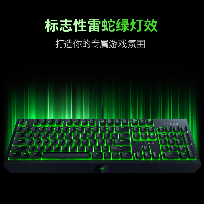 Razer雷蛇黑寡妇蜘蛛标准版104键背光电竞电脑游戏办公机械键盘