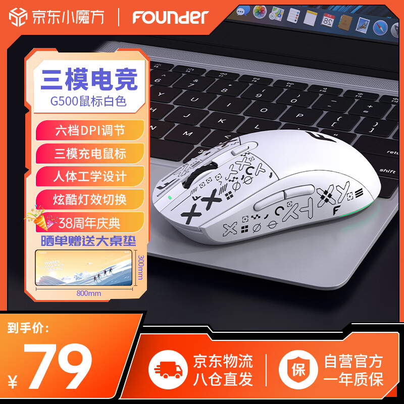 方正Founder无线三模充电游戏办公鼠标 G500 人体工学 2.4G无线蓝牙 台式机笔记本电脑轻音鼠标【白色】 【电竞游戏鼠标】G500-白色