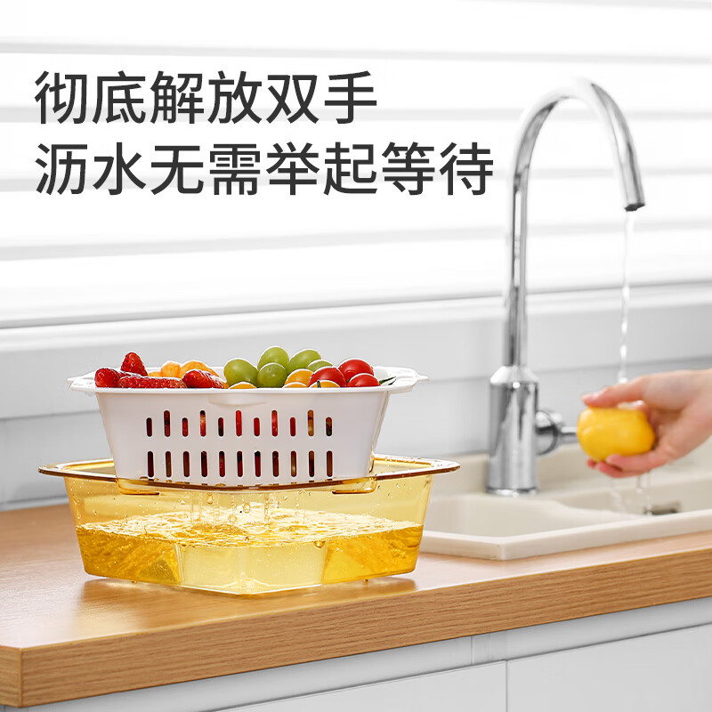 美丽雅沥水篮晶透收纳盒菜篮子双层沥水篮滤水淘菜洗菜盆水果篮